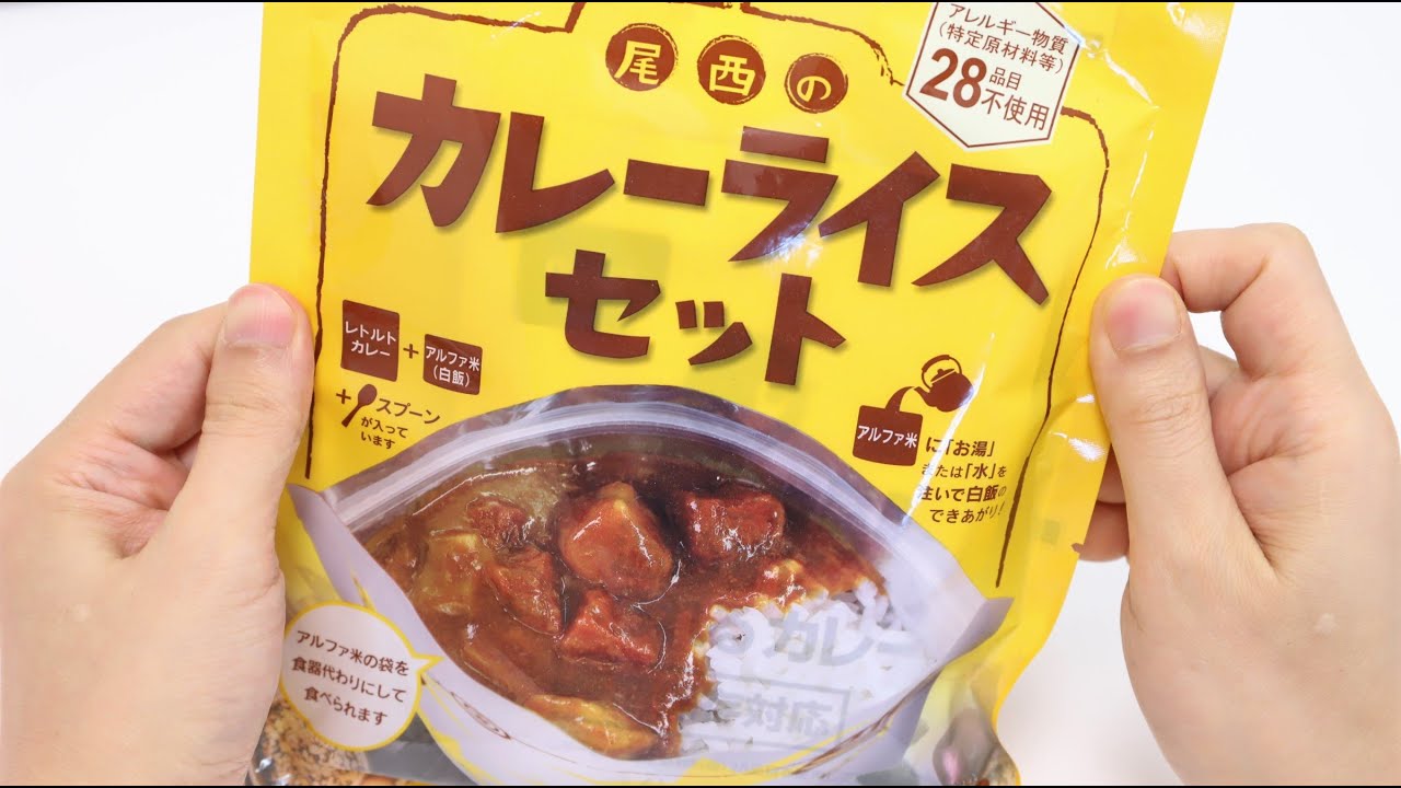 Emergency Rations CoCo ICHIBANYA Curry Set