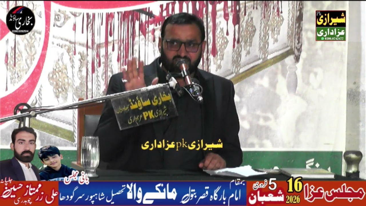 Prof Abid Hussain abid  khan | New Majlis2026 ||