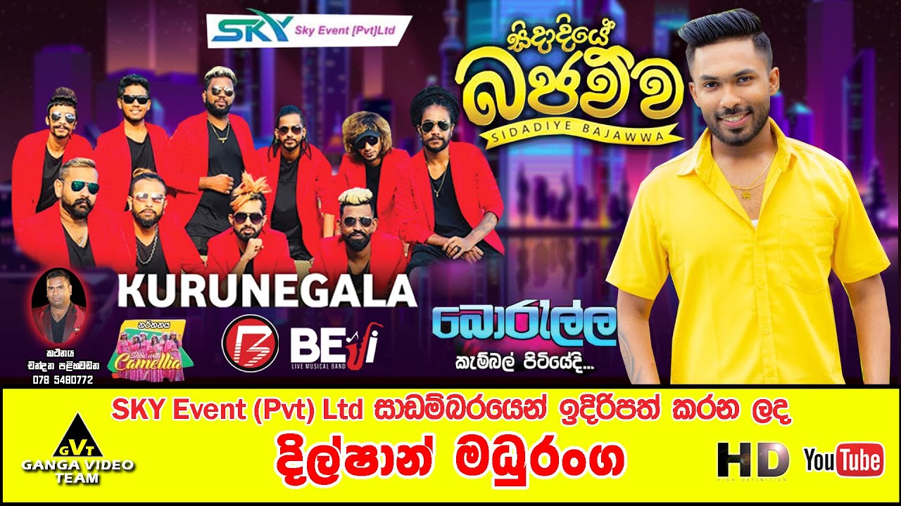 Dilshan Maduranga With BEJI Campbell Colombo 2024 | දිල්ෂාන් මධුරංග බැජී සමඟ 