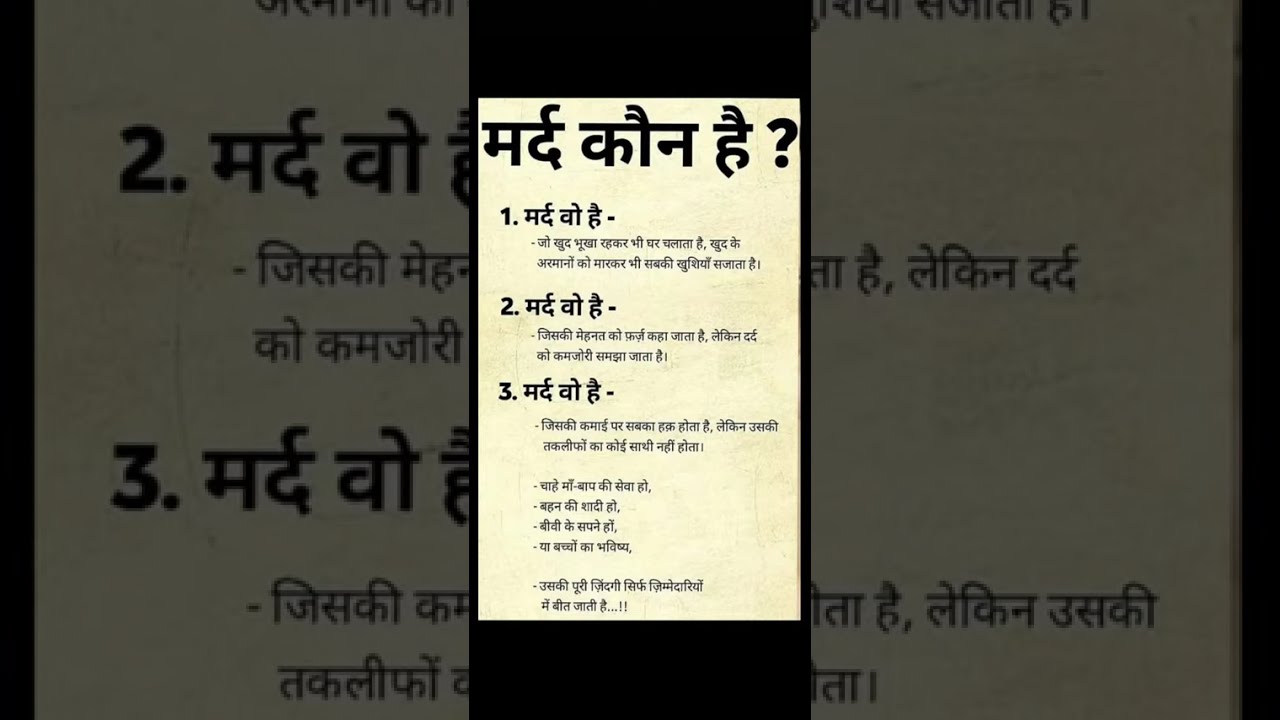मर्द कोन है 🔴