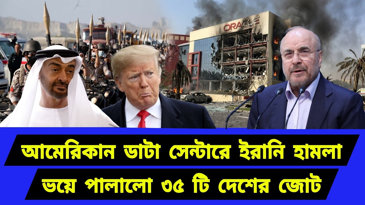 অবশেষে চূড়ান্ত প্রস্তুতি সম্পন্ন। দ্রুত পাল্টে যাচ্ছে পরিস্থিতি