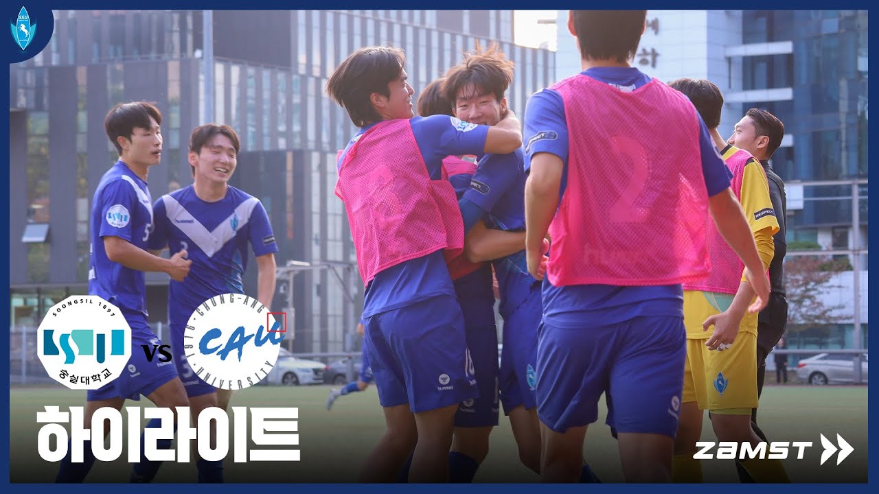 [2025 대학축구 U리그] 숭실대학교 vs 중앙대학교 HIGHLIGHTS