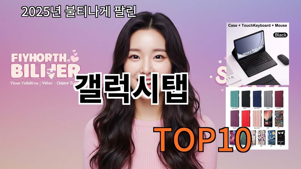 알리 갤럭시탭 한 번 쓰면 계속 쓰게 되는 제품