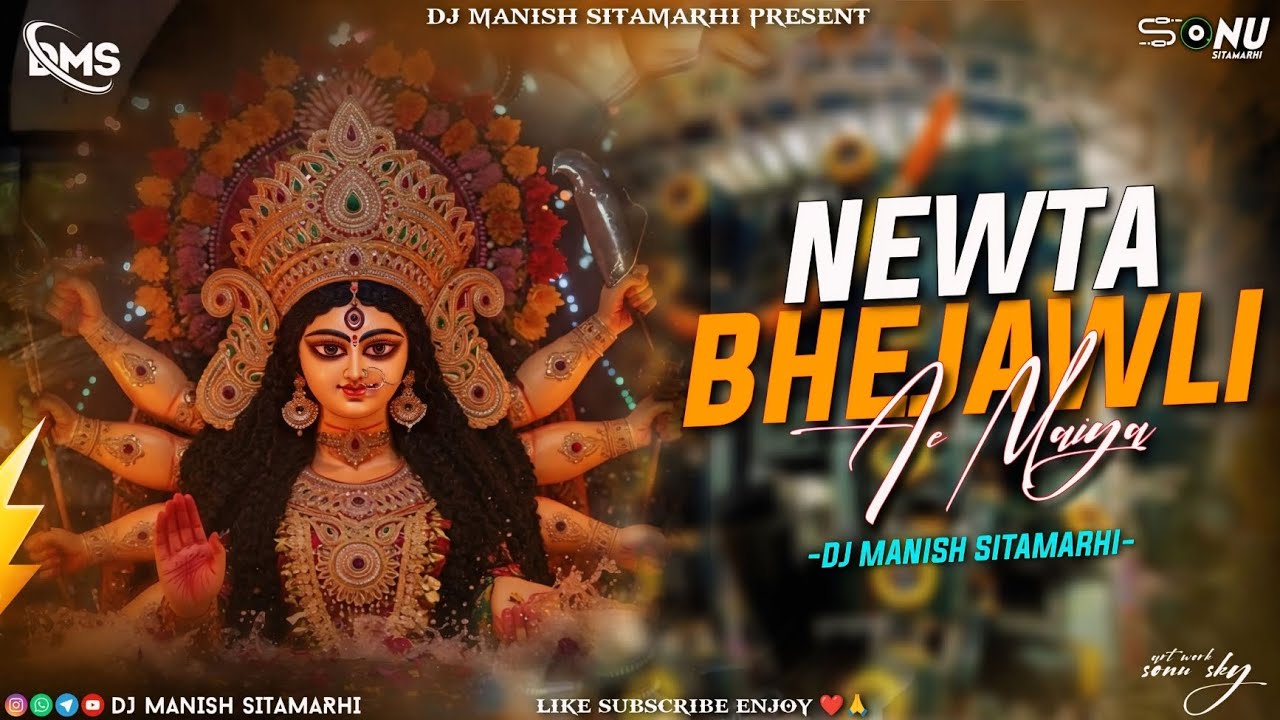 Pan Phul Nevta Bhejwali Ae Maiya || #Dj​ Hard Vibration Remix #Kalpana​ Bhakti Dj Manish Sitamarhi 