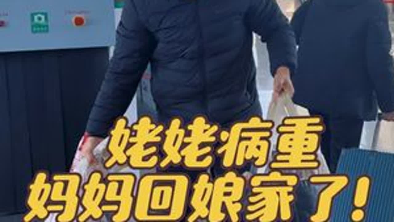 #关爱老人#记录我的农村生活 #有娘就有家