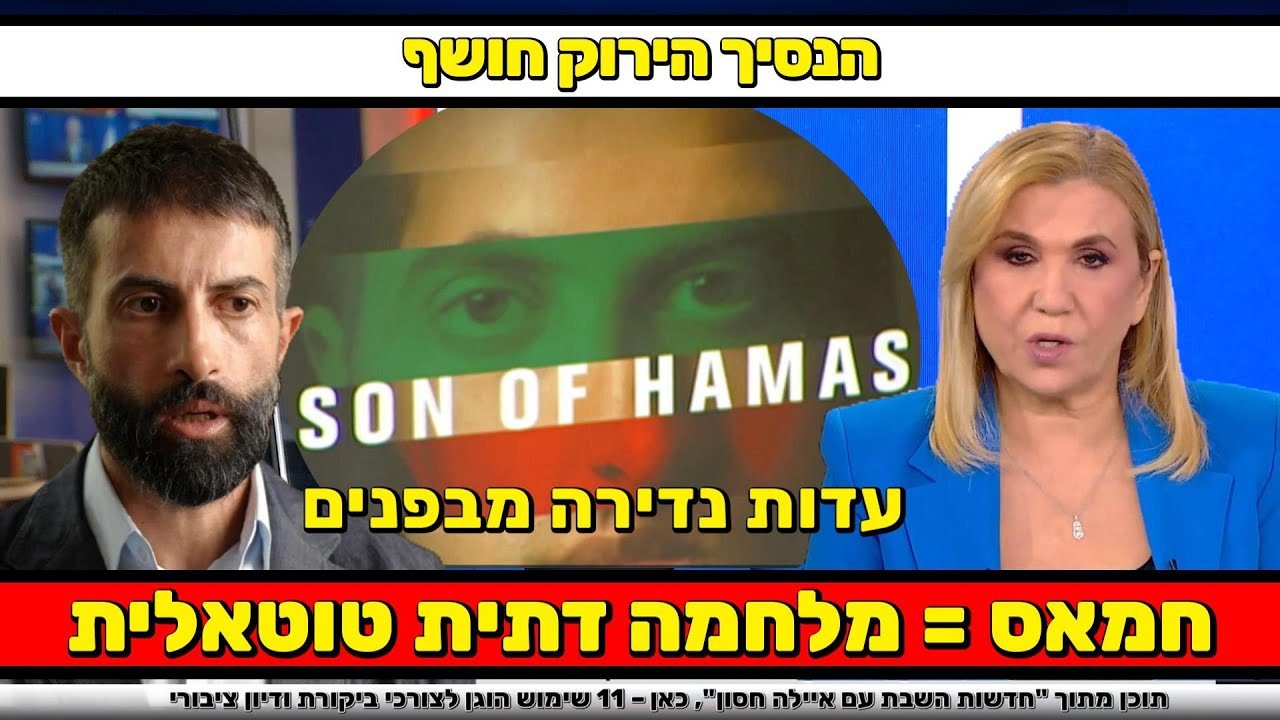 🔴 מסעב יוסף – 