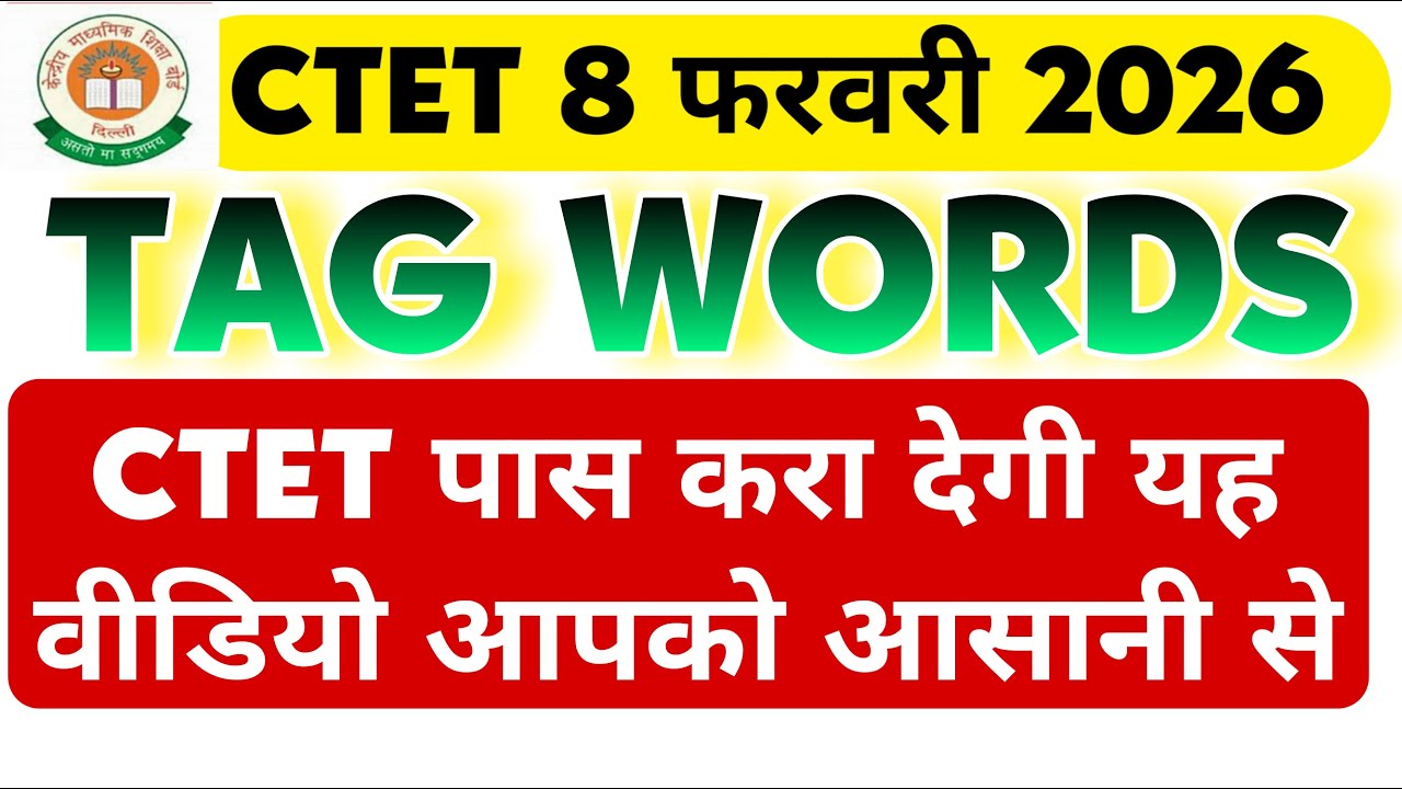 CTET TAG WORDS 8 FEB 2026 EXAM 150 MCQS SOLVING TRICKS AMAZING 100% WORKING WATCH NOW #ctet_tricks