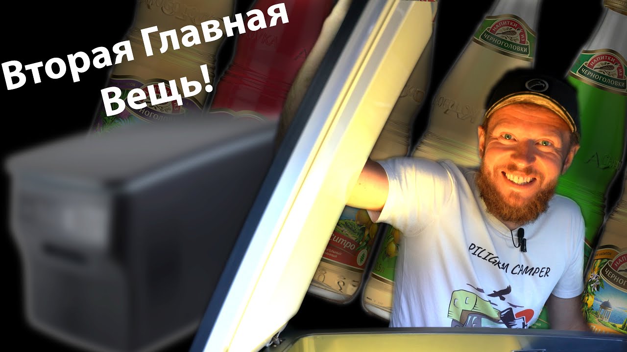 Важнейшая вещь в путешествии! LIBHOF Q-26 | Piligrim Camper