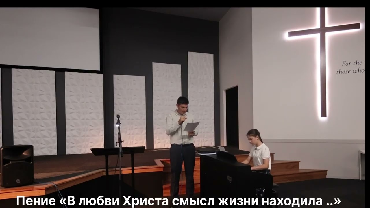 «В любви Христа смысл жизни находила…»