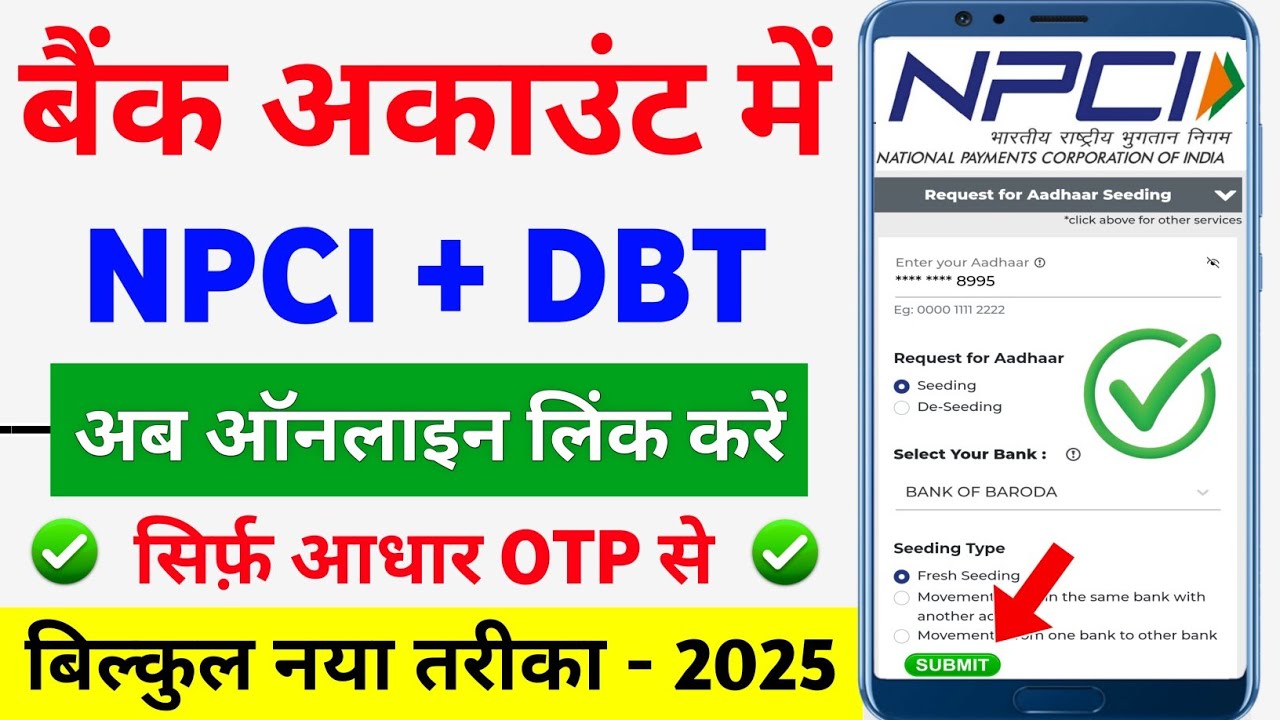 NPCI Link to Bank Account online 2025 | How to link NPCI DBT | Aadhar NPCI link to bank account