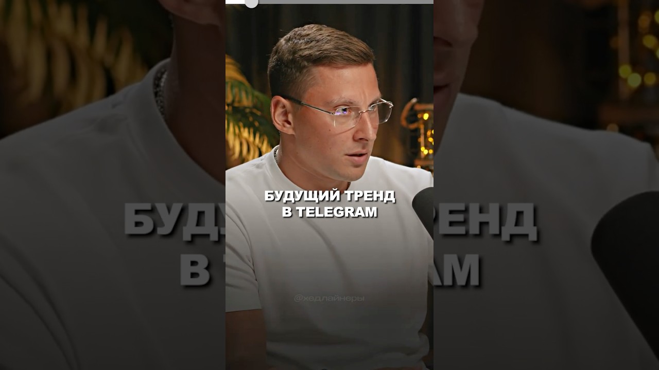 Эти Mini Apps в Telegram &mdash; твой шанс разбогатеть в 2025! #телеграм