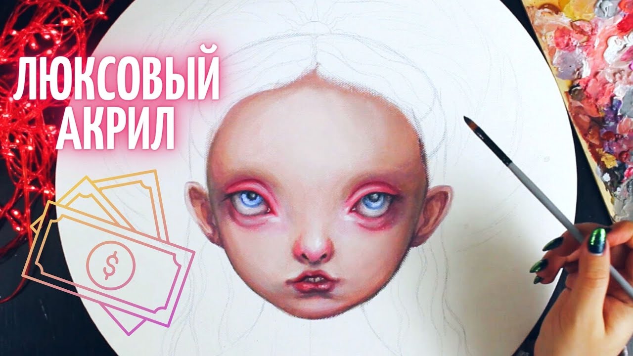 ЧТО УМЕЕТ ДОРОГОЙ АКРИЛ ИЗ КОРЕИ? Стоит ли того? ShinHan art