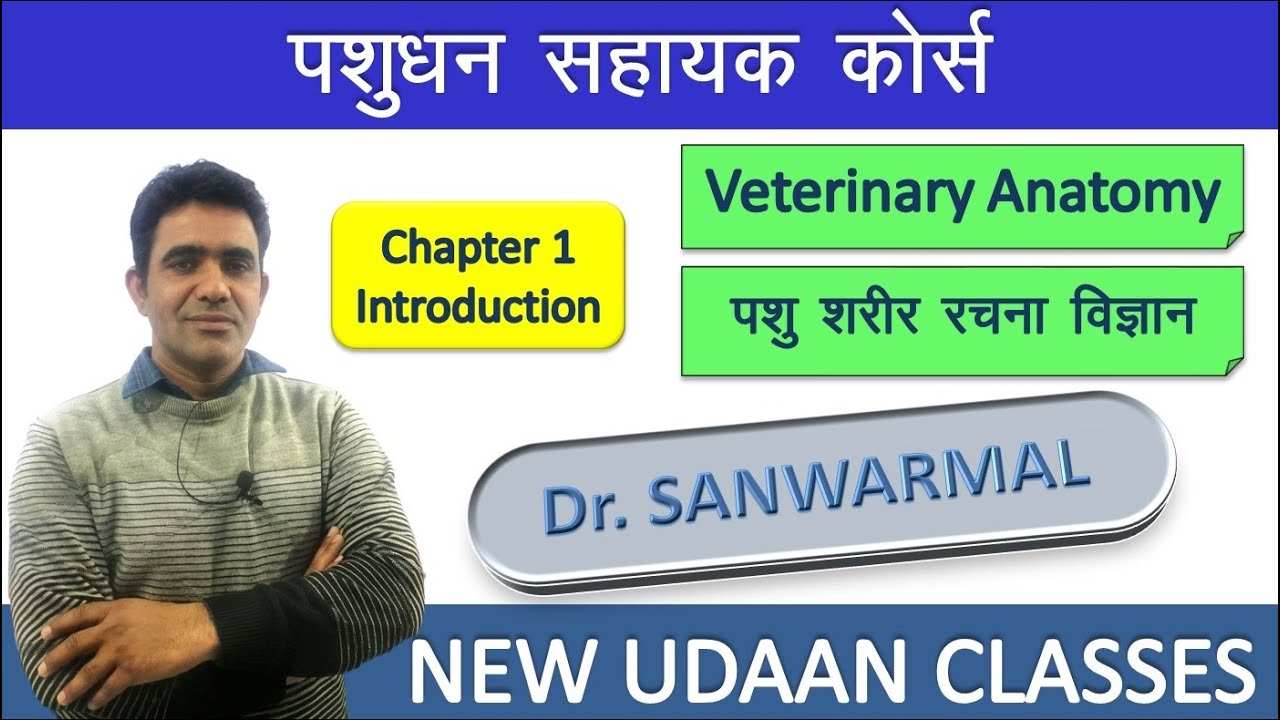 Veterinary Anatomy Basic Introduction By Dr. Sanwarmal Sir  