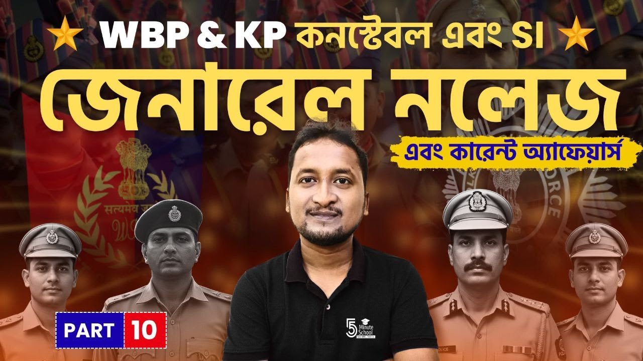 #wbp #kp WBP, KP Recruitment Exam 2025 | WBP ,KP SI, KP Constable, WBP Constable | GK & CA(Part -10)
