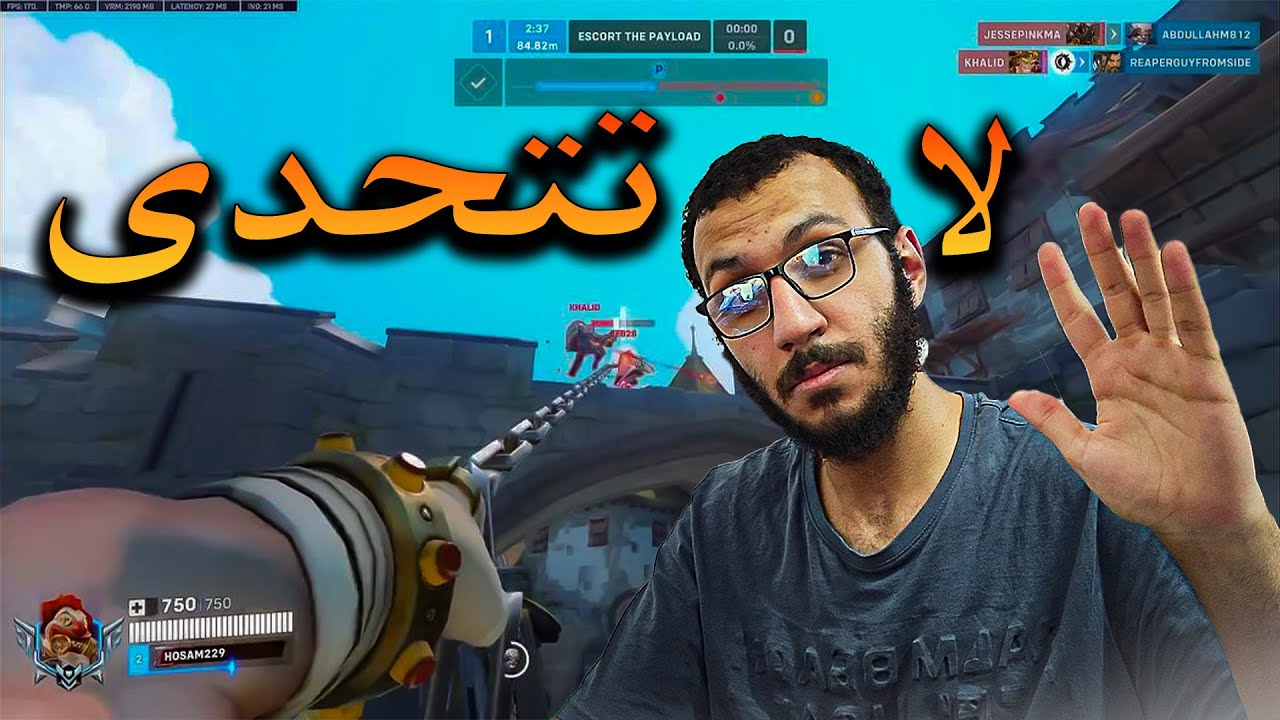 اوفرواتش |  كيف اللعبة ذي  تخليك مجنون !🔥😂
