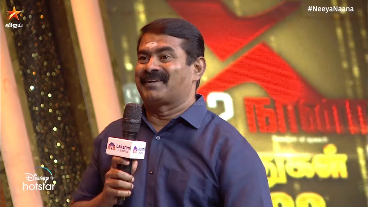 நாம் தமிழர் கட்சி ஒருங்கினைப்பாளர் திரு. சீமான் அவர்களை அன்புடன் அழைக்குறோம் 😊 #NeeyaNaana