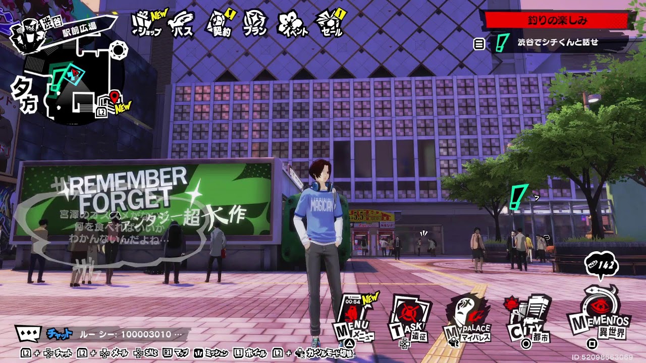 【ネタバレあり】 #87メメントスとか 【ペルソナ5X】