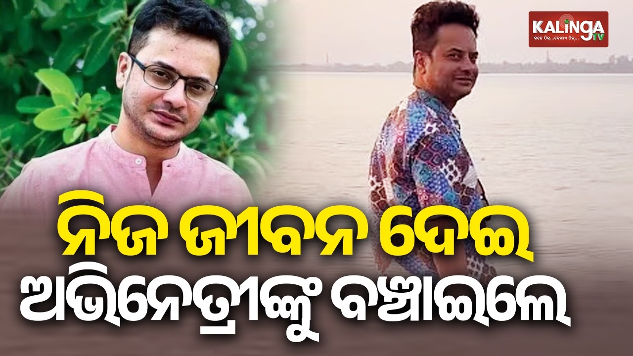 Popular Bengali Actor Rahul Arunoday Banerjee Drowns at Odisha Beach while Saving Co-star