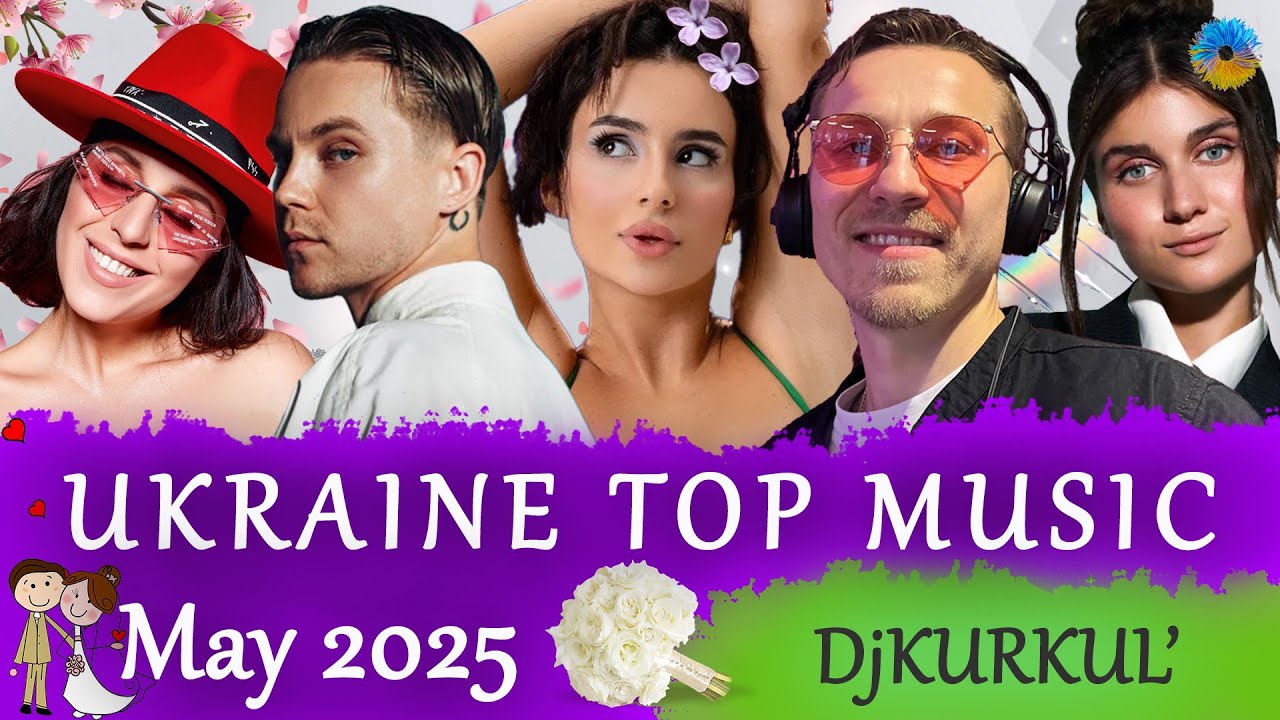 УКРАЇНСЬКА МУЗИКА ⚡ ТРАВЕНЬ 2025 🎯 SHAZAM TOP 10 💥 