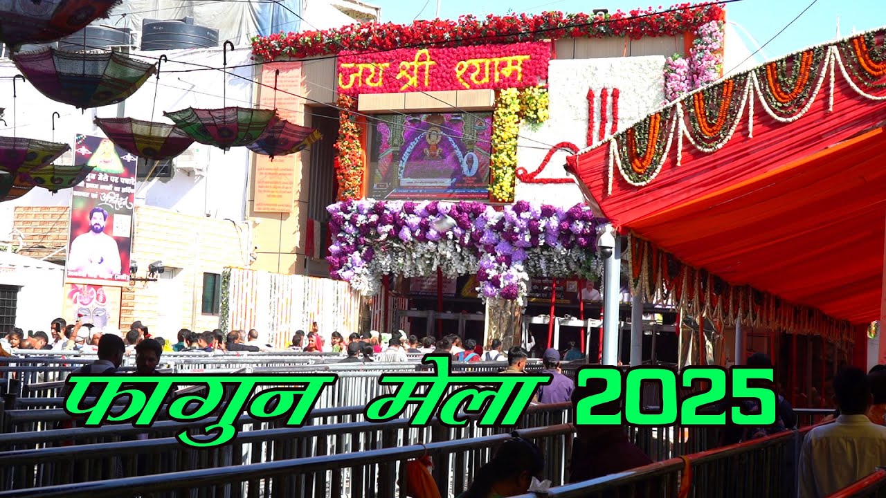 faun mela 2025 // फागुन मेला 2025 मंदिर दर्शन // #khatushyamji // #gtrack // GTRACK