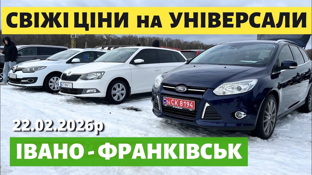 ЦІНИ НА УНІВЕРСАЛИ НА ФРАНКІВСЬКОМУ АВТОРИНКУ // 22.02.26р. #автопідбір #пасат #автобазар