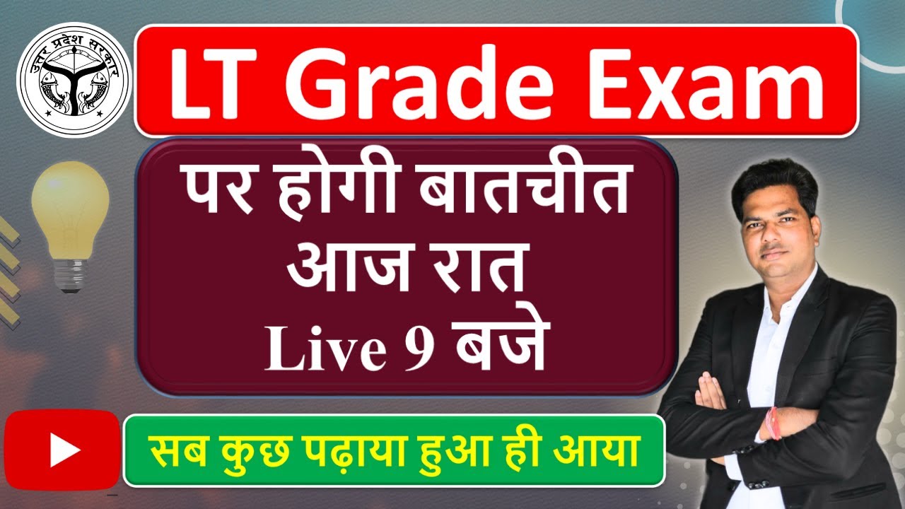 LT Grade Exam 18 January 2026 | Complete Paper Analysis | Questions, Difficulty & Expected Cut Off