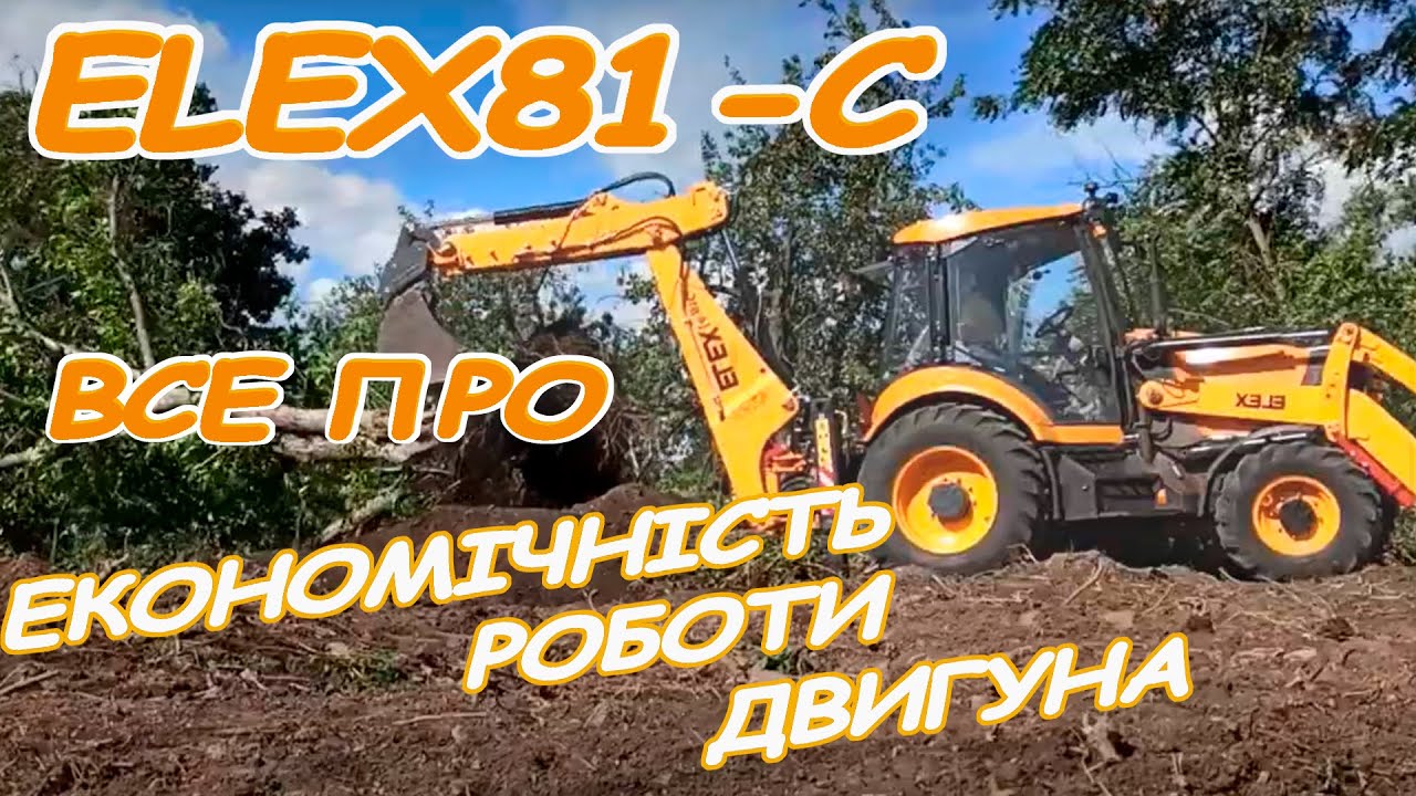 Паливний тест ELEX 81С. Менше літрів, більше роботи?