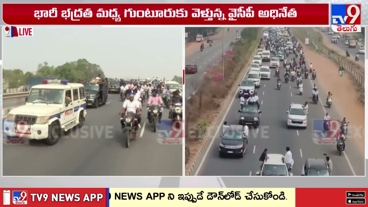 జనసంద్రమైన హైవే.. కాజా వద్ద జగన్ కు బ్రహ్మరథం! 🚩|  Massive Crowd Welcomes YS Jagan - TV9