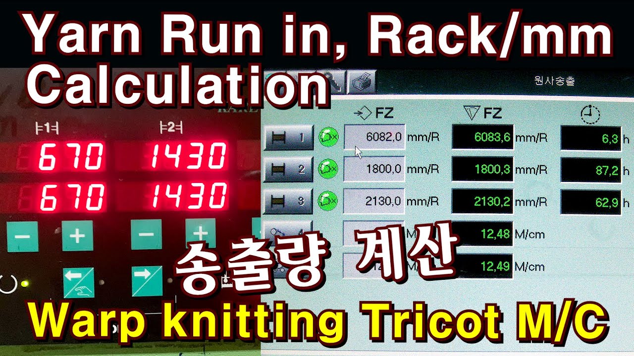 Calculation of yarn Run-in Textile. Tricot Warp knitting machine. Karl Mayer.트리코트 경편기 Rack/mm 편직 원단
