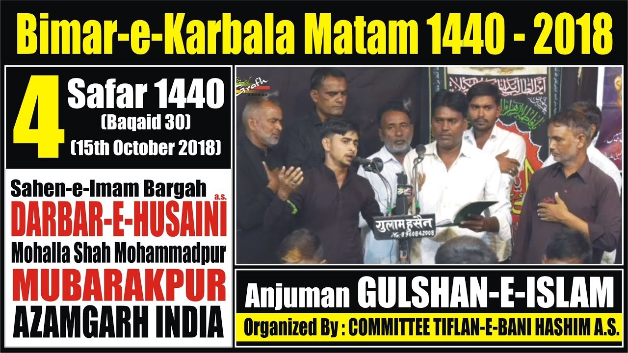 Anjuman Gulshan-e-Islam Mittupur | Beemar-e-Karbala Ka Matam 2018 1440 | Mubarakpur Azamgarh India