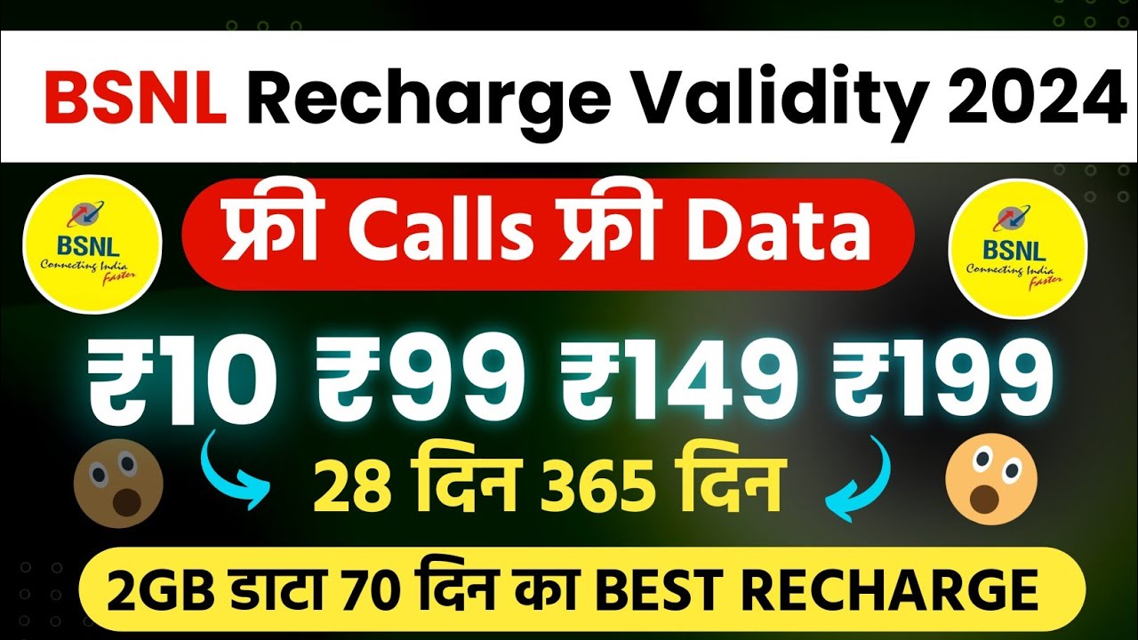 Bsnl recharge plans 2024 new offer | bsnl ka best recharge plans | bsnl ka naya recharge plan 2024