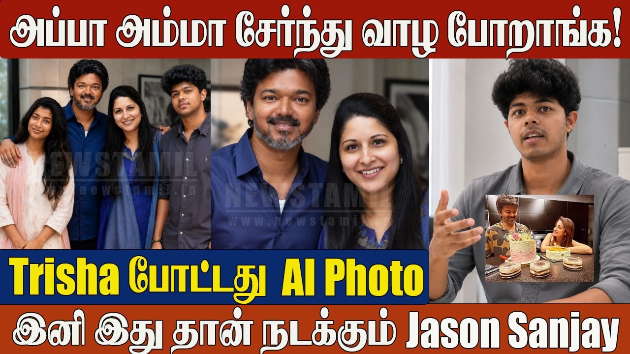 CM Thalapathy Vijay & Sangeetha Reunion🔥Jason Sanjay's Emotional Reaction | Sangeetha Vijay | Trisha