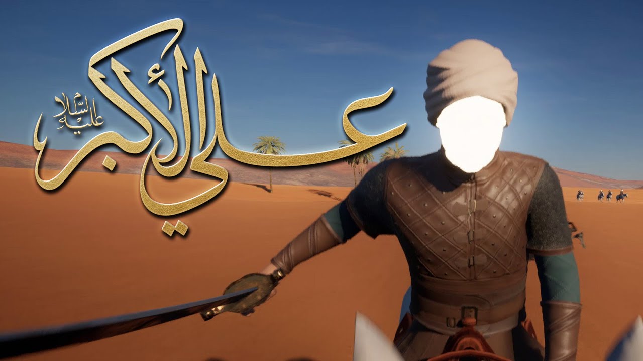 فيلم شبيه النبي علي الأكبر عليه السلام في #كربلاء يوم #عاشوراء شهر #محرم