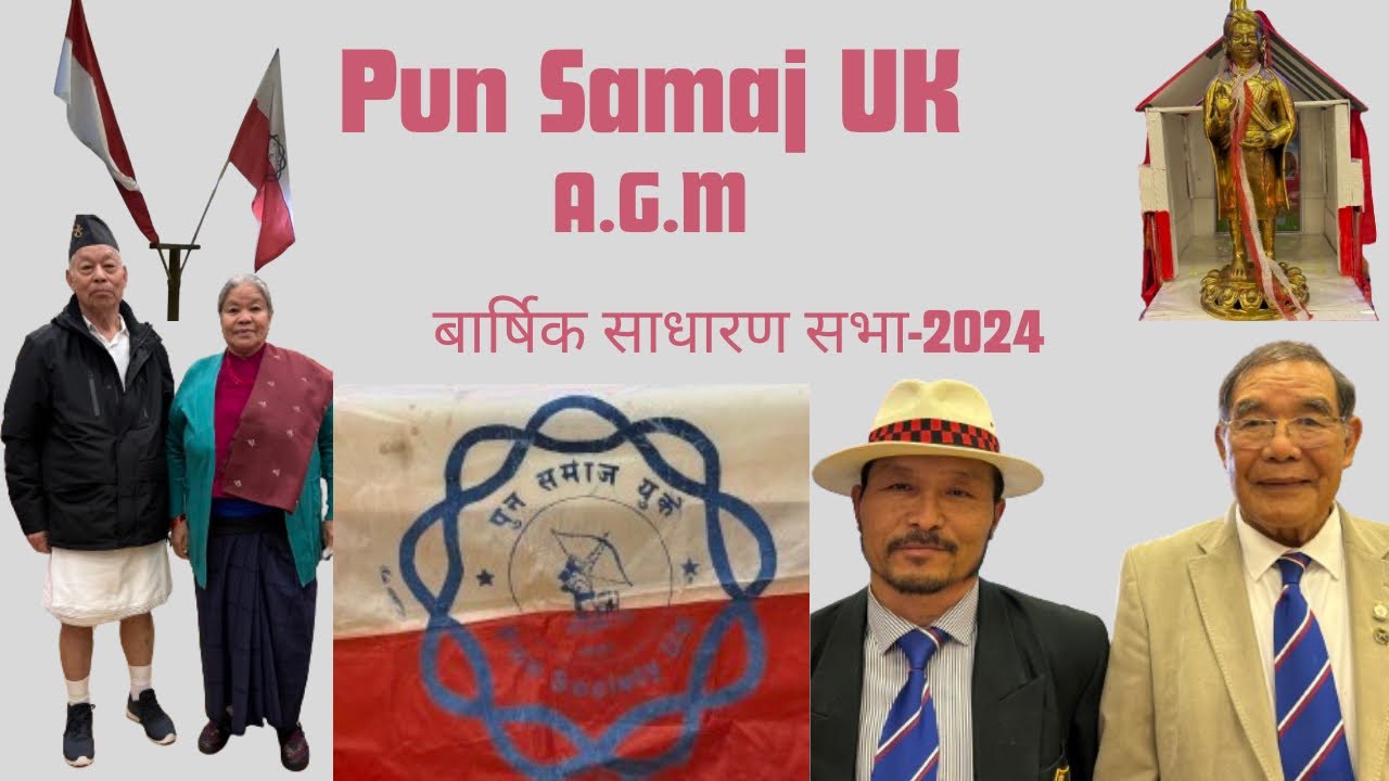 Pun Samaj Uk ( A.G.M) # साधारण सभा - 2024#
