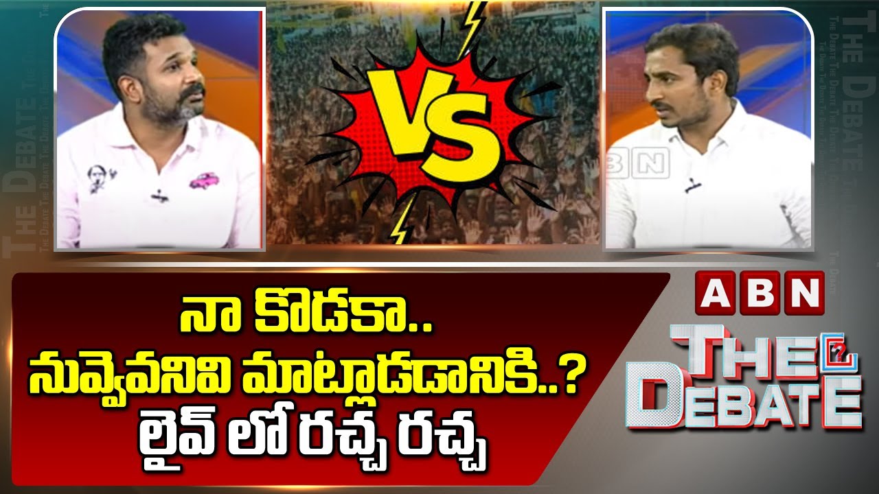 నా కొడకా..నువ్వెవనివి మాట్లాడడానికి..? లైవ్ లో రచ్చ రచ్చ | Sama Rammohan vs Krishank | ABN