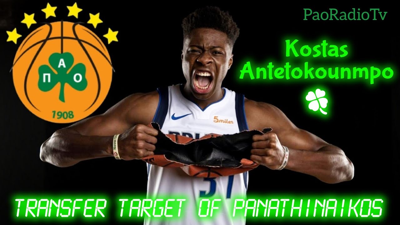 Kostas Antetokounmpo (Best Moments) | Welcome To Panathinaikos