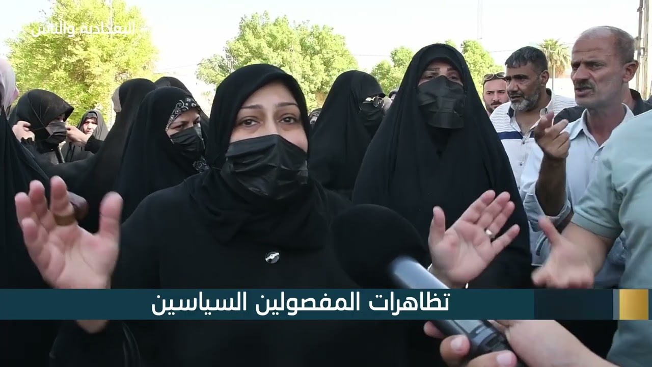 البغدادية والناس 15-09-2025 تظاهرات المفصولين السياسين