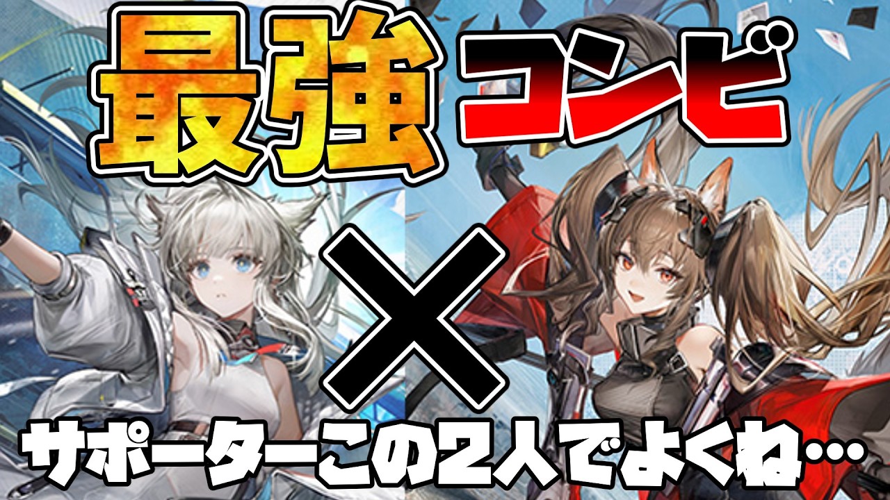 【エンドフィールド】最強サポーターコンビ、ペリカ＆ギルベルタについて解説