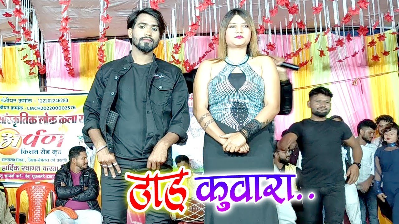 थाड़ कुंवारा बैठ हाव रानी | किशन सेन | देवा | Kishan Sen Stage Program Umariya 2025