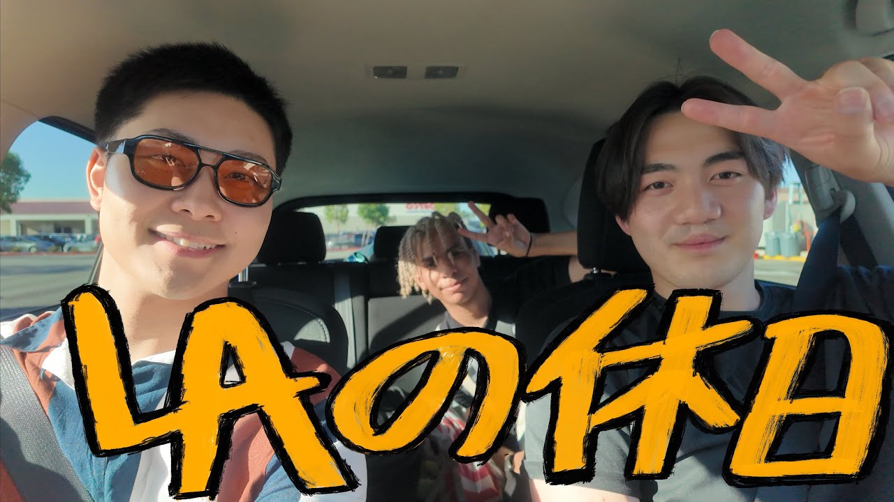 ロサンゼルスの休日　A Day Off in LA