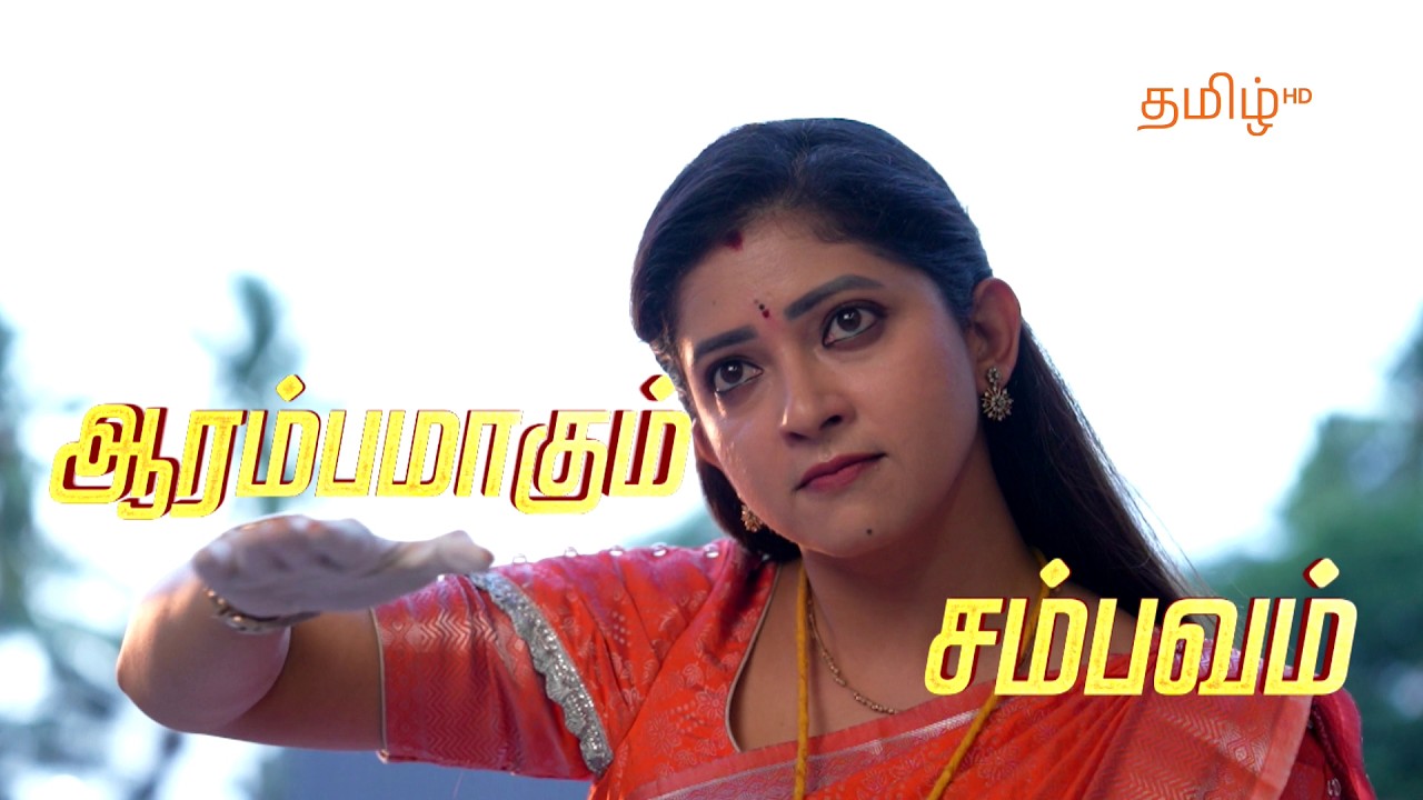 Idhayam (Сердце) | Понедельник &mdash; суббота, 14:00 | 16 августа 2026 г. | Промо | Zee Tamil.