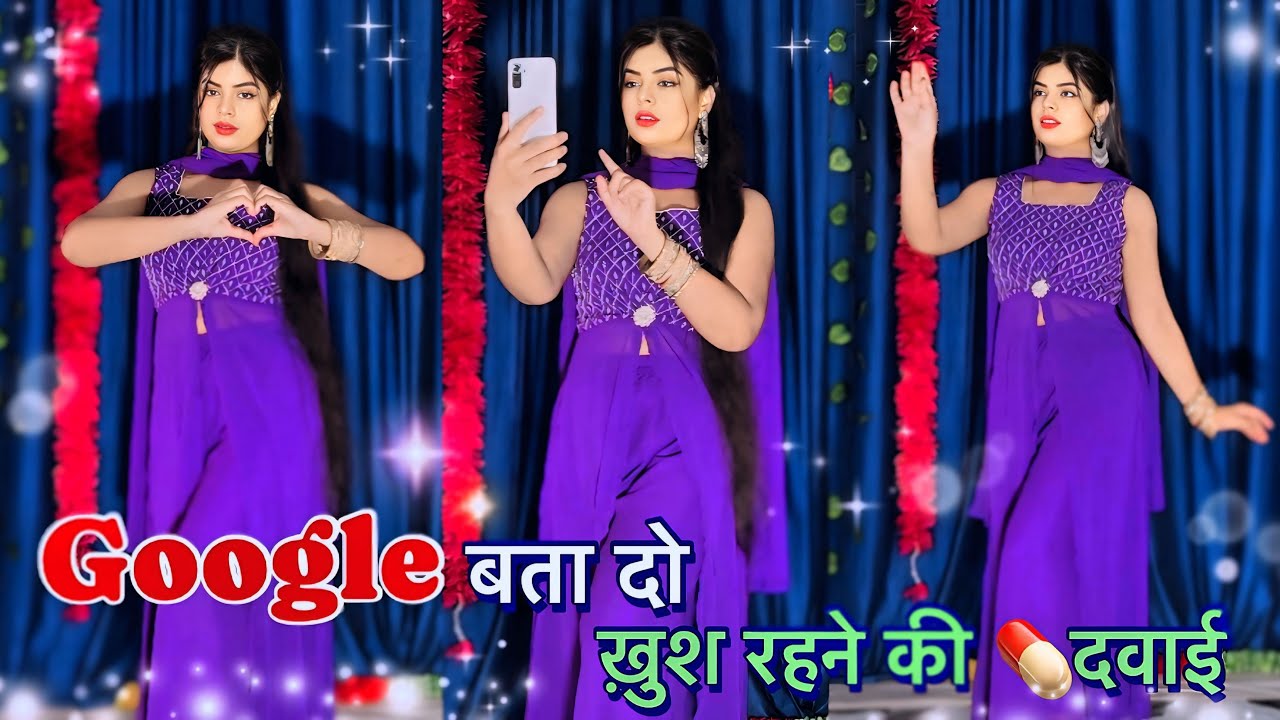 Google Bata Do Khush Rehne Ki Dawai | Dance Video | गूगल बता दो Instagram Trending Viral Song