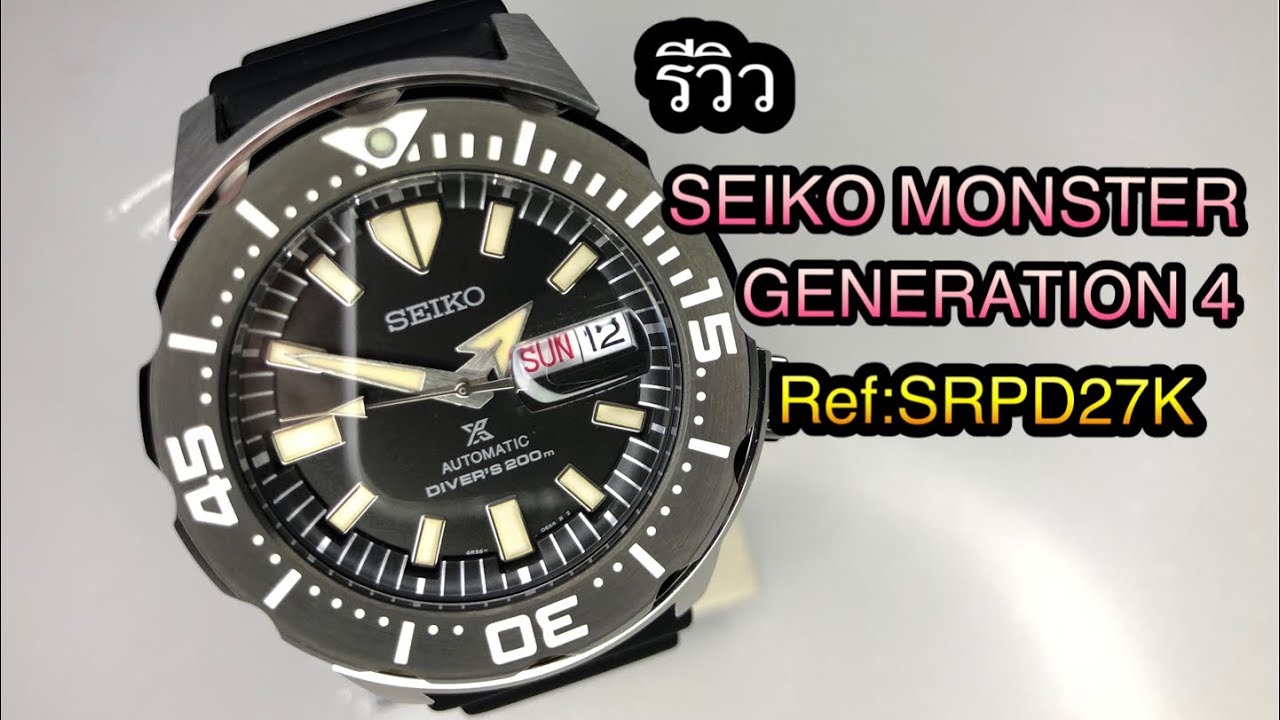 รีวิว SEIKO PROSPEX MONSTER GENERATION 4 SRPD27K