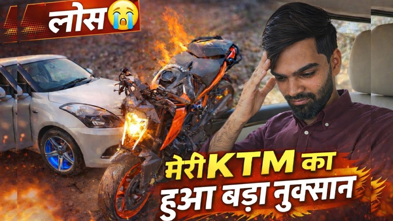 मेरी KTM का हुआ नुकसान 😱 | LOSS 😭