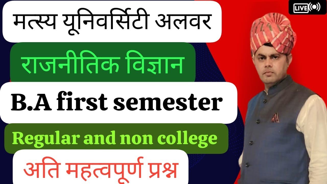 Political science!!! Semester first exam b.a regular and non college students matsya University
