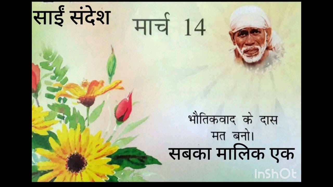 Sai Sandesh 💖