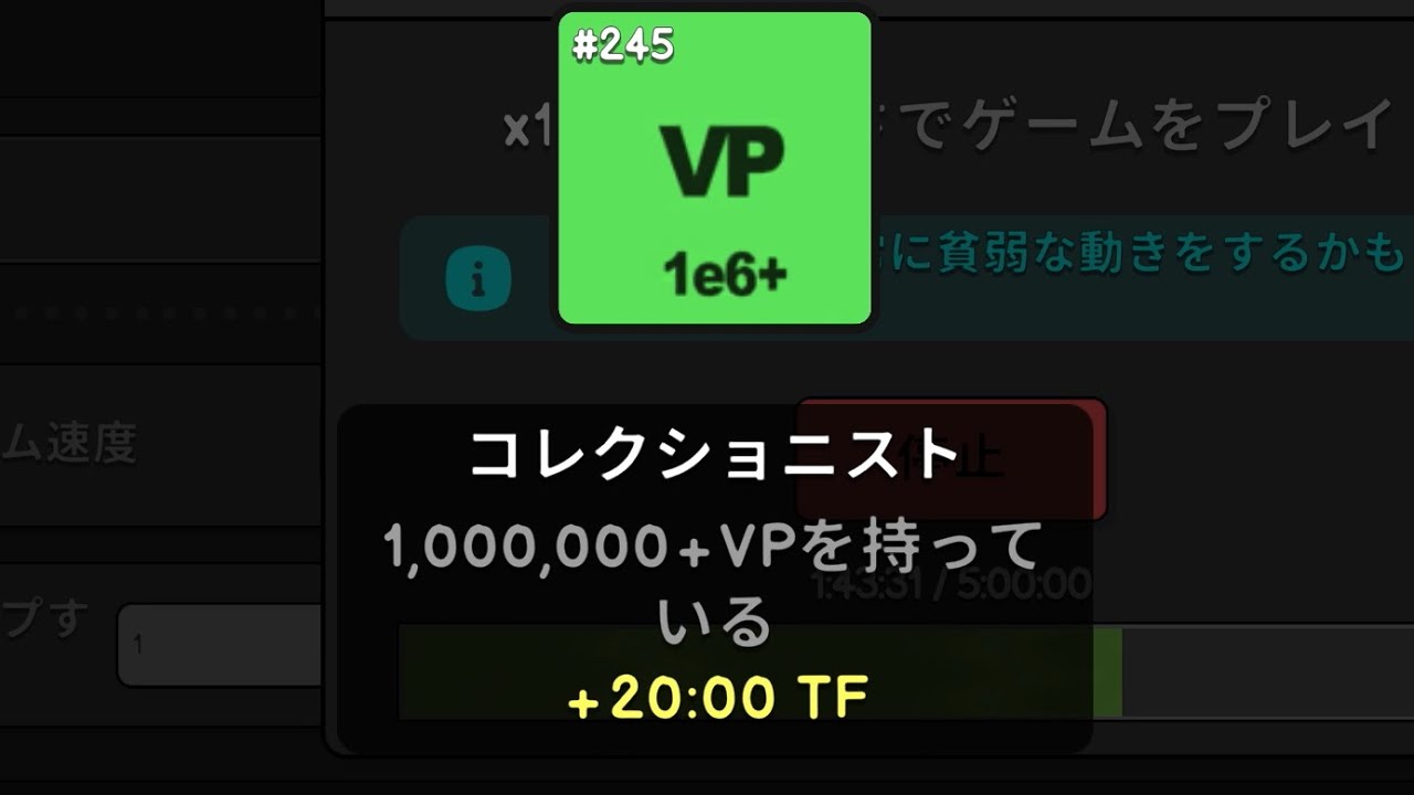 【Revolution Idle】322 コレクショニストは良いんだけどさ