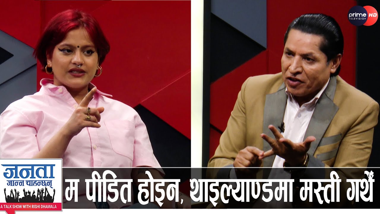 डा. युवराज सङ्ग्रौलामाथि गम्भीर आरोप लगाउने युवती को हुन्? मैले पैसा मागेकै हो, डिप्रेसनमा छु...