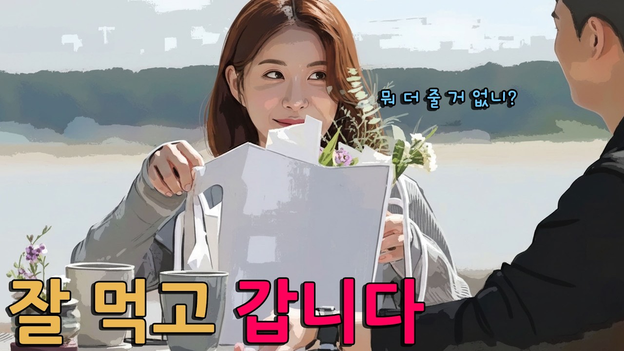 주는 사랑을 한다는 옥순은 왜 돈 한 푼 안쓰고 집에 갔을까? [나는솔로29기]