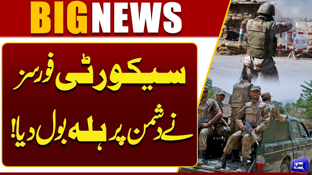 Major Operation in Bannu: Security Forces Launch Attack! | Breaking News | Dunya News